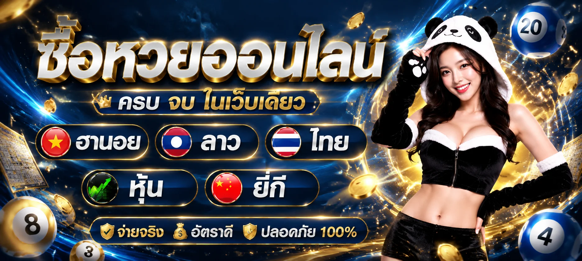 หน้าเข้าสู่ระบบ ROCKSTAR168 บนมือถือ