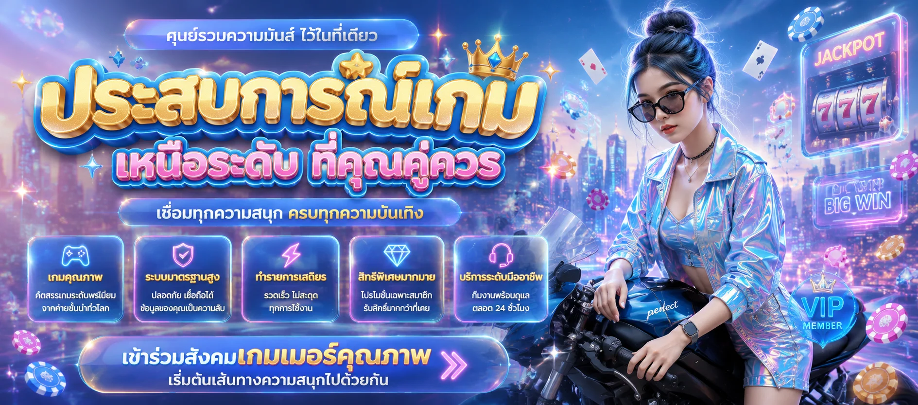 ตัวอย่างหน้าทางเข้า ROCKSTAR168 เว็บตรงบนมือถือ